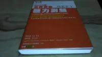 在飛比找Yahoo!奇摩拍賣優惠-二手書【方爸爸的黃金屋】全民英檢GEPT中高級系列《中高級聽