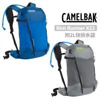 在飛比找蝦皮商城優惠-Camelbak 美國 水袋背包 Rim Runner X2