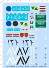 1/35 Saudi Arabia Iraq ROC M1 Abrams Main Battle Tank Markings Water Slide Decal