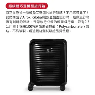 【VICTORINOX 瑞士維氏】Airox Global 硬殼20吋登機型行李箱(黑)