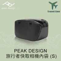 在飛比找PChome24h購物優惠-PEAK DESIGN 旅行者快取相機內袋 (S)