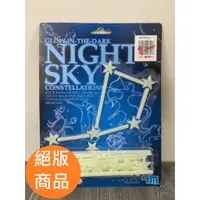 在飛比找蝦皮購物優惠-【玩具兄妹】4M商品 螢光星星貼片 銀河星星貼片 4M絕版商