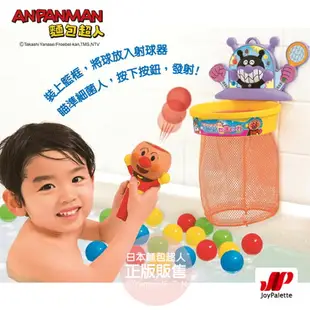 ANPANMAN 麵包超人神射手! 洗澡投籃玩具【甜蜜家族】