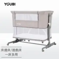 在飛比找momo購物網優惠-【Youbi】多功能成長型床邊嬰兒床 遊戲床(附贈寶寶護脊床