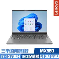 在飛比找Yahoo奇摩購物中心優惠-Lenovo Yoga Slim 7 Pro 14吋效能筆電