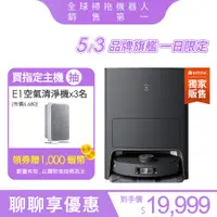 在飛比找蝦皮商城優惠-ECOVACS科沃斯 X1S PRO PLUS 熱水銀離子洗