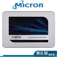 在飛比找蝦皮購物優惠-Micron美光 Crucial MX500 250G 50