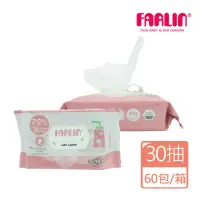 在飛比找momo購物網優惠-【Farlin】酒精抗菌濕紙巾(30抽/60入箱購)