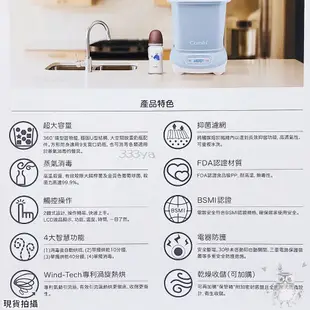 Combi Pro360Plus高效消毒烘乾鍋/奶瓶保管箱-三色可選