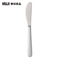 在飛比找momo購物網優惠-【MUJI 無印良品】不鏽鋼餐具/奶油刀/16cm