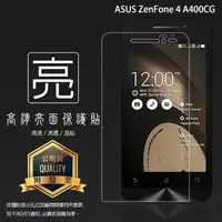 在飛比找蝦皮購物優惠-亮面 霧面 螢幕保護貼 ASUS 華碩 ZenFone 4 