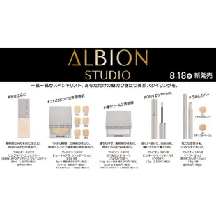 ✨代購日本正品✨ 23年ALBION 晚安粉 潤雪膚 夏雪膚 粉餅 蜜粉餅 Albion studio 隔離 打亮