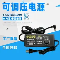 在飛比找樂天市場購物網優惠-3V-12V10A可調壓電源 無極調速調溫調光9V-24V5