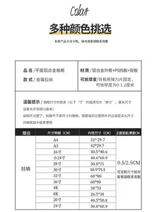 簡約創意裝裱拼圖畫框掛墻鋁合金相框定制A4細窄邊海報5075cm4開8