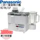 Panasonic 國際牌 二合一果菜榨汁機 MJ-M171P