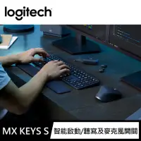 在飛比找momo購物網優惠-【Logitech 羅技】MX Keys S無線智能鍵盤(石