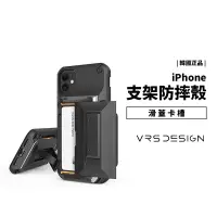 在飛比找蝦皮商城優惠-VRS Design 軍規防摔殼 iPhone SE3/SE