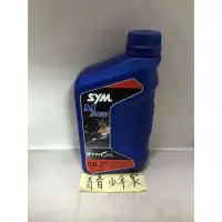 在飛比找蝦皮購物優惠-《少年家》SYM 三陽 原廠 原廠機油 M500 SAE 2