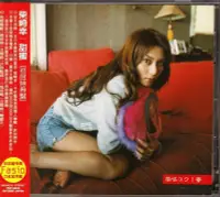 在飛比找Yahoo!奇摩拍賣優惠-柴崎幸  蜜 CD+側標