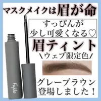 在飛比找蝦皮購物優惠-現貨在台🎉日本 Fujiko 眉毛著色膏 撕除式染眉膏 10
