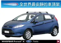 在飛比找樂天市場購物網優惠-【MRK】FORD FIESTA專用 WHISPBAR 車頂