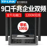 新産品特價TP-LINK TL-WAR1208LDUAL-FREQUENCY韆兆位企業級路由WANCOMMERCIALA