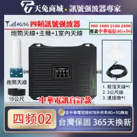 在飛比找蝦皮購物優惠-900/1800/2100/2600四頻段信號放大器 4G信