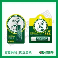 在飛比找樂天市場購物網優惠-曼秀雷敦 全家潤唇膏 薄荷修護潤唇膏 / 薄荷潤唇凍膏【何藥