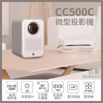 【HP 惠普】微型投影機 CC500C <投影機 投影機迷你 迷你投影機>