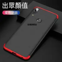 在飛比找Yahoo!奇摩拍賣優惠-【熱賣下殺價】華碩 Zenfone Max Pro M1/M