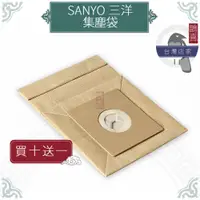 在飛比找蝦皮購物優惠-鵲喜》SANYO三洋集塵袋 吸塵器副廠SCT02 SC218