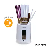 在飛比找PChome24h購物優惠-PURETTA UV紫外線消毒筷子餐具筒 (LZ-ZK)