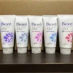 【現貨】BIORE蜜妮溫和水嫩洗面乳100G清透極淨柔珠深層抗痘調理透白勻亮日本淨膚鎖水綿密泡泡清爽保濕控油潔面潔顏卸妝