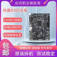 在飛比找Yahoo!奇摩拍賣優惠-【】 b360m d3v v power hd3 ds3h 