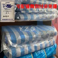 在飛比找蝦皮購物優惠-豪建 專業製造 PE 編織 藍白 帆布 20尺~40尺 (厚