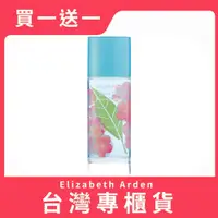 在飛比找PChome24h購物優惠-【買1送1】Elizabeth Arden 雅頓 綠茶粉嫩櫻