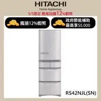 在飛比找蝦皮商城優惠-HITACHI 日立 407公升日本原裝變頻五門冰箱 RS4