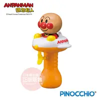 在飛比找樂天市場購物網優惠-【正版公司貨】ANPANMAN 麵包超人-麵包超人小小水槍(