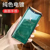 在飛比找ETMall東森購物網優惠-GKK OPPO Find X升降輕薄保護殼oppofind