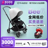 在飛比找淘寶網優惠-放心媽咪Bugaboo Bee6嬰兒推車可坐躺摺疊輕便Bee