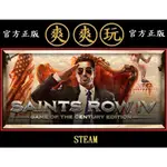 購買 PC版 單+多人 黑街聖徒4 世紀年度完整版 SAINTS ROW IV: GAME OF THE CENTURY