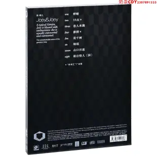 正版容祖兒 Joey & Joey 2011粵語專輯 英皇唱片CD碟片