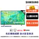 SAMSUNG三星 55吋 電視 55CU8000 智慧顯示器 12期0利率 現貨 10%蝦幣回饋 UA55CU8000