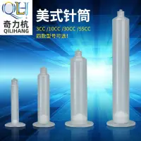 在飛比找蝦皮購物優惠-#熱賣#熱銷# 3CC/5CC/10CC/30CC/55CC