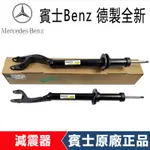 BENZ賓士原廠W253 GLC200 GLC220 GLC260 GLC300 GLC250前後避震器減震器