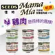 SEEDS 惜時 Mama Mia 機能愛貓雞 湯餐罐 軟凍餐罐 170g 喵星人 雞湯罐 軟凍罐 貓罐《XinWei》