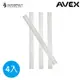 【備品】 AVEX 兒童吸管 ACE100A08 / 四入一組