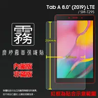 在飛比找樂天市場購物網優惠-霧面螢幕保護貼 Samsung 三星 Galaxy Tab 