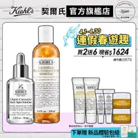 在飛比找蝦皮商城優惠-Kiehl's契爾氏 明星淨膚拋光組(金盞花化妝水250ml