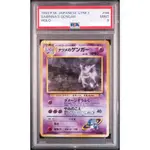 PSA9.8 日文鑑定卡 1999 娜姿的耿鬼 寶可夢 PTCG